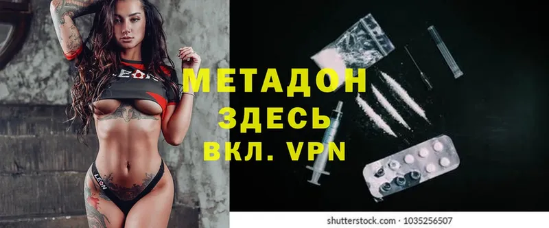 Метадон methadone  mega как зайти  Можга 